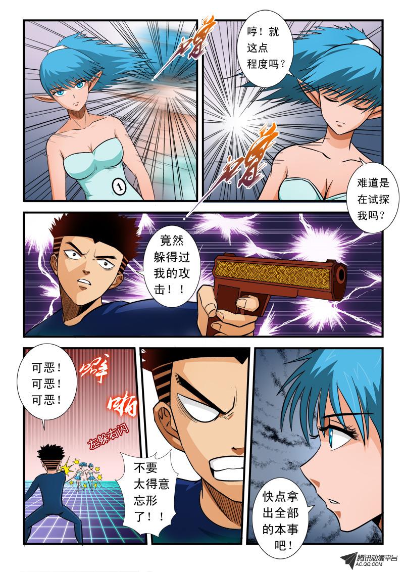 《超神游戏》漫画 071话