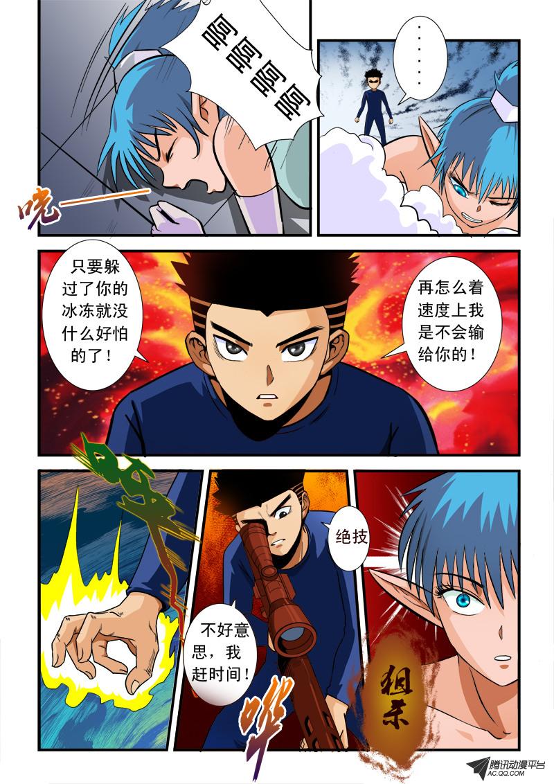 《超神游戏》漫画 071话