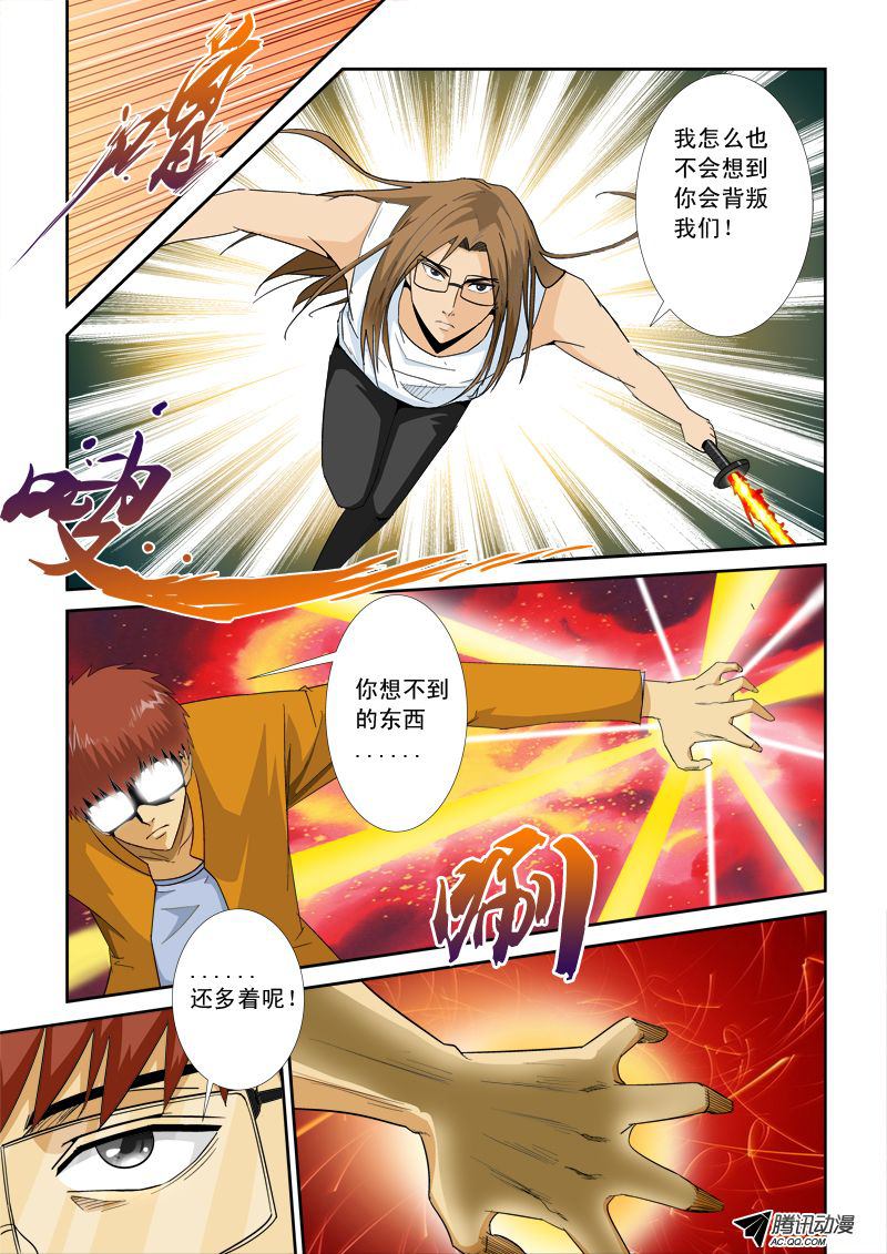 《超神游戏》漫画 100话