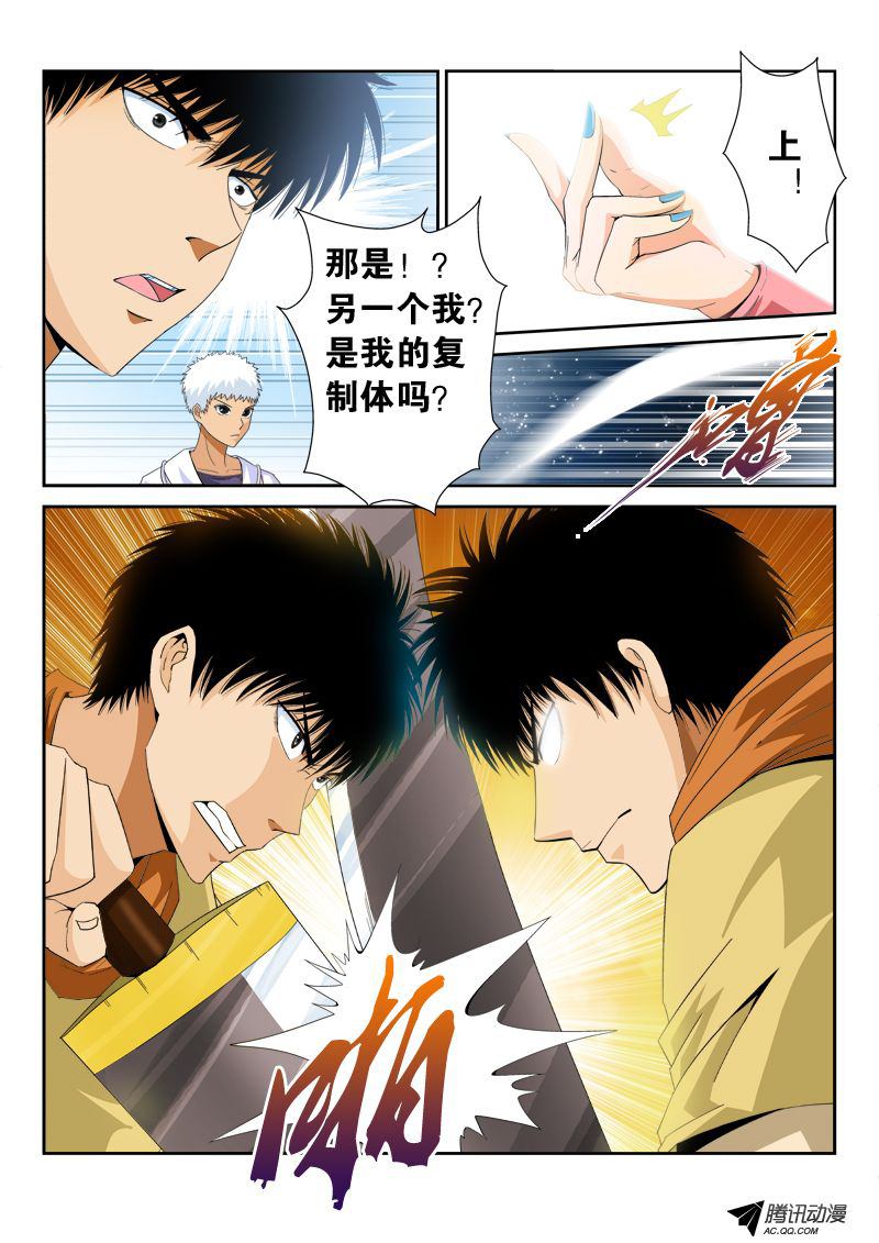 《超神游戏》漫画 100话