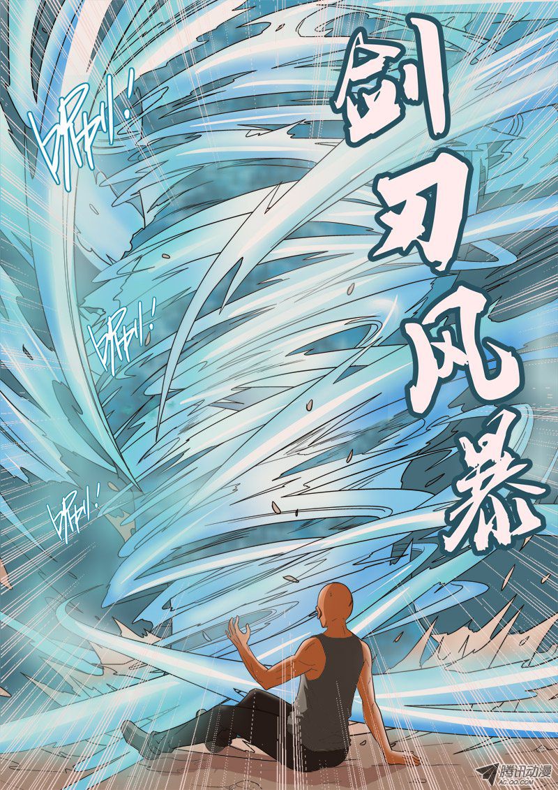 《超神游戏》漫画 126话