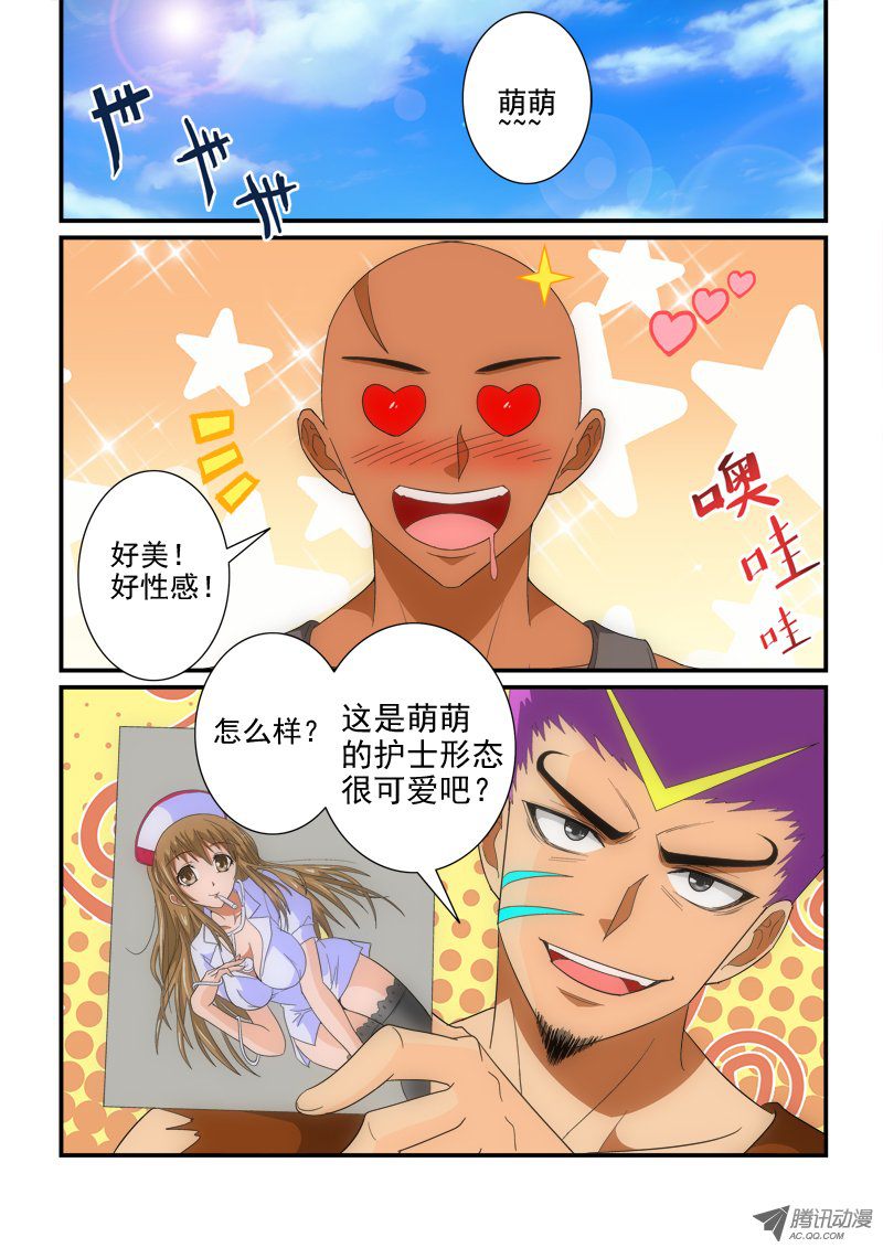 《超神游戏》漫画 152话