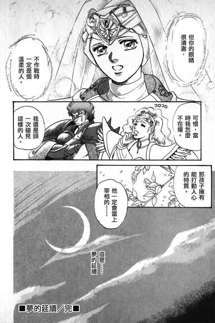 《天使沉睡之星 岚陵王》漫画 006话