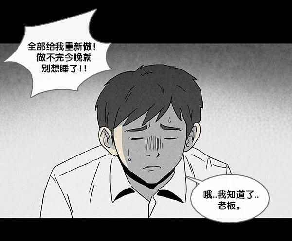 《愤怒的金代理》漫画 001话