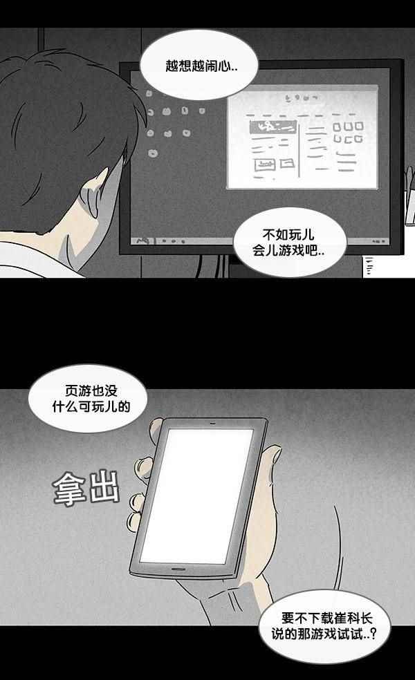 《愤怒的金代理》漫画 001话