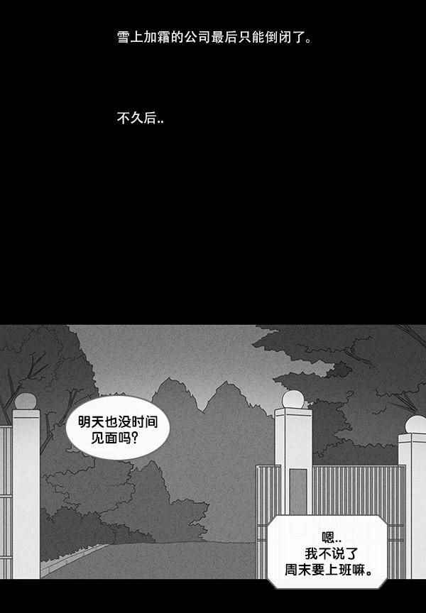 《愤怒的金代理》漫画 001话