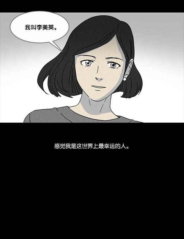 《愤怒的金代理》漫画 003话