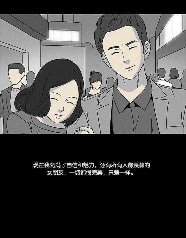 《愤怒的金代理》漫画 003话