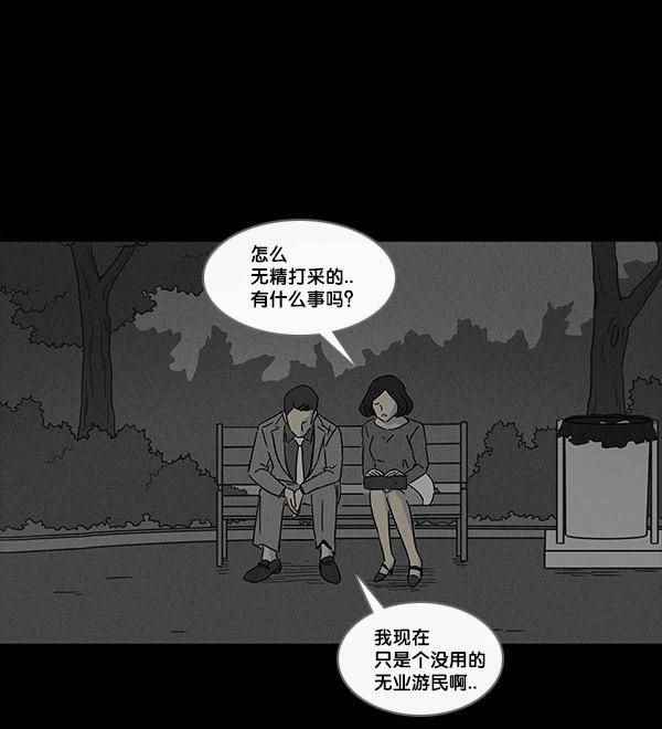 《愤怒的金代理》漫画 003话