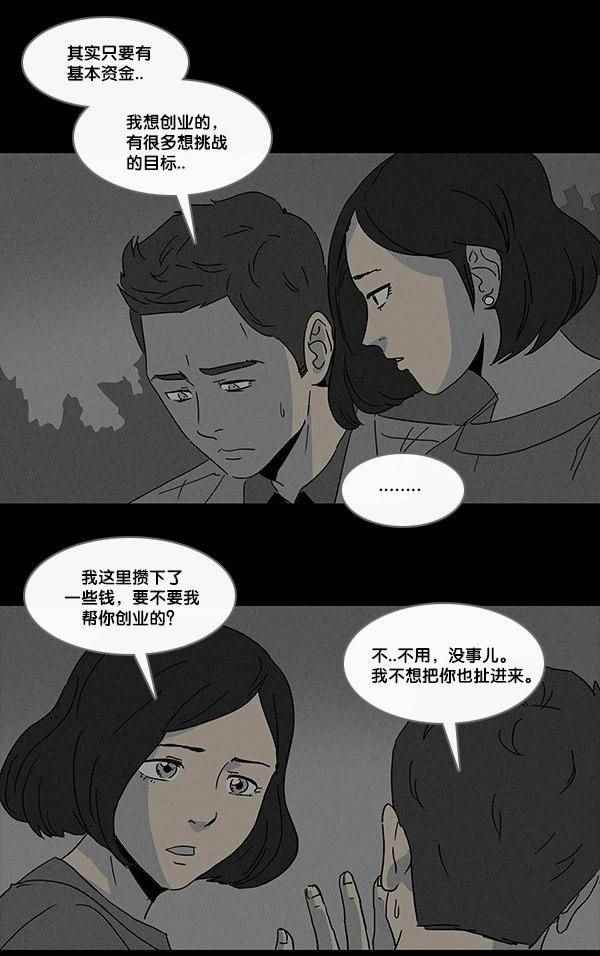 《愤怒的金代理》漫画 003话