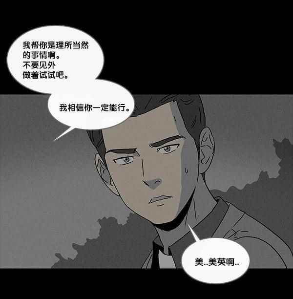 《愤怒的金代理》漫画 003话