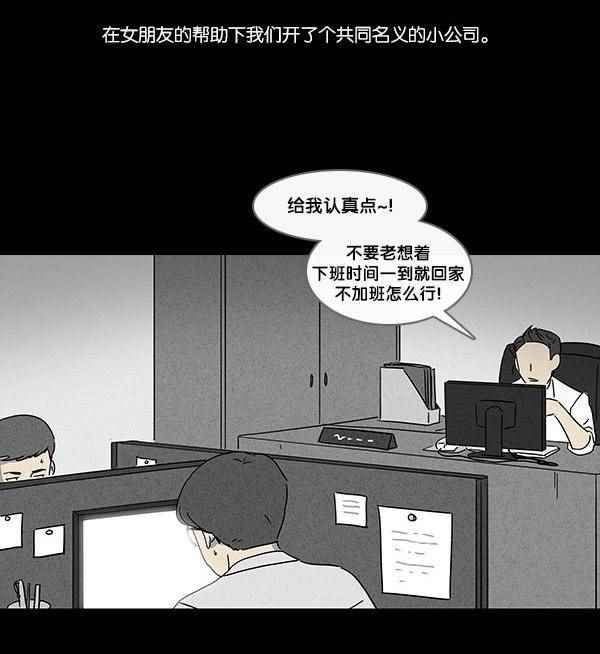 《愤怒的金代理》漫画 003话