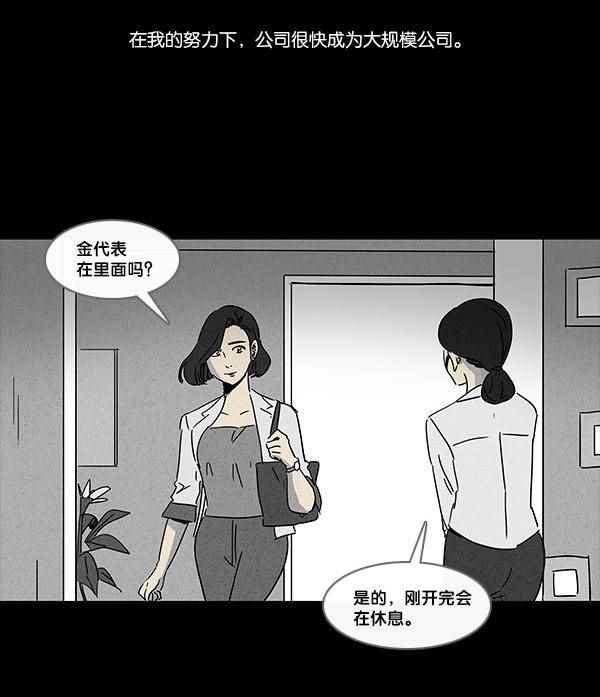 《愤怒的金代理》漫画 003话