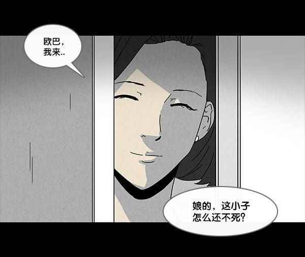 《愤怒的金代理》漫画 003话