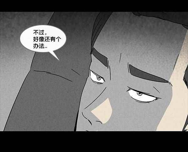 《愤怒的金代理》漫画 003话