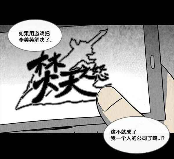 《愤怒的金代理》漫画 003话