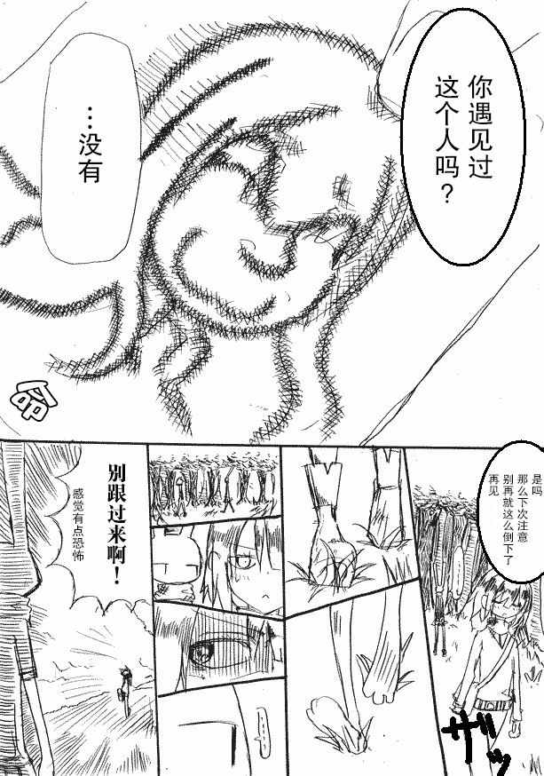 《桃子男孩渡海而来》漫画 原作版07