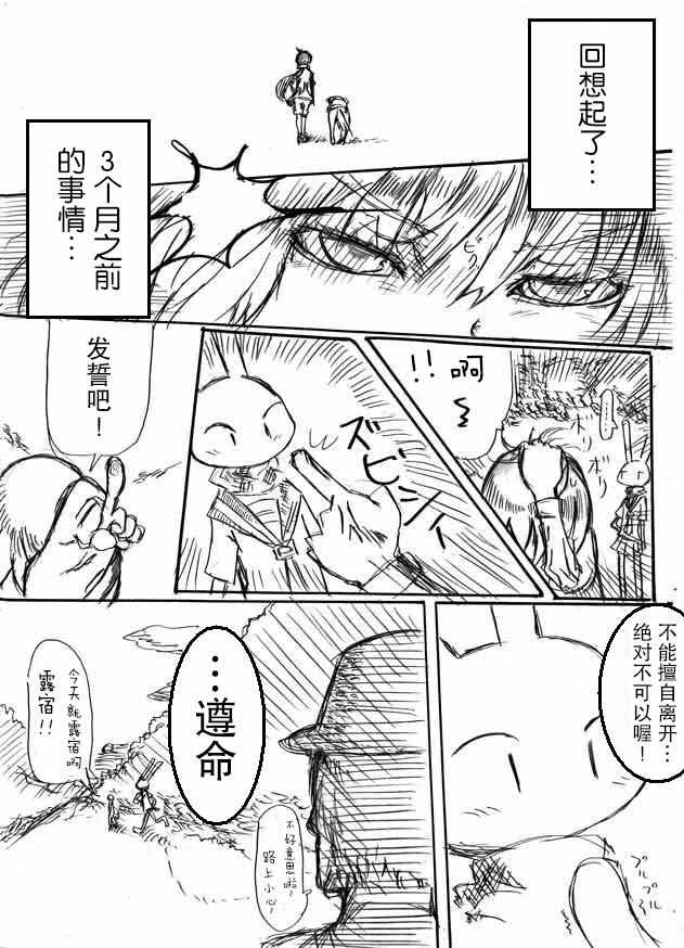 《桃子男孩渡海而来》漫画 原作版07