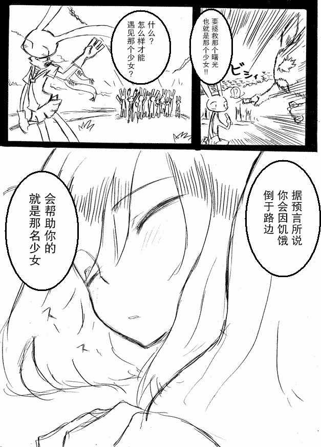 《桃子男孩渡海而来》漫画 原作版07