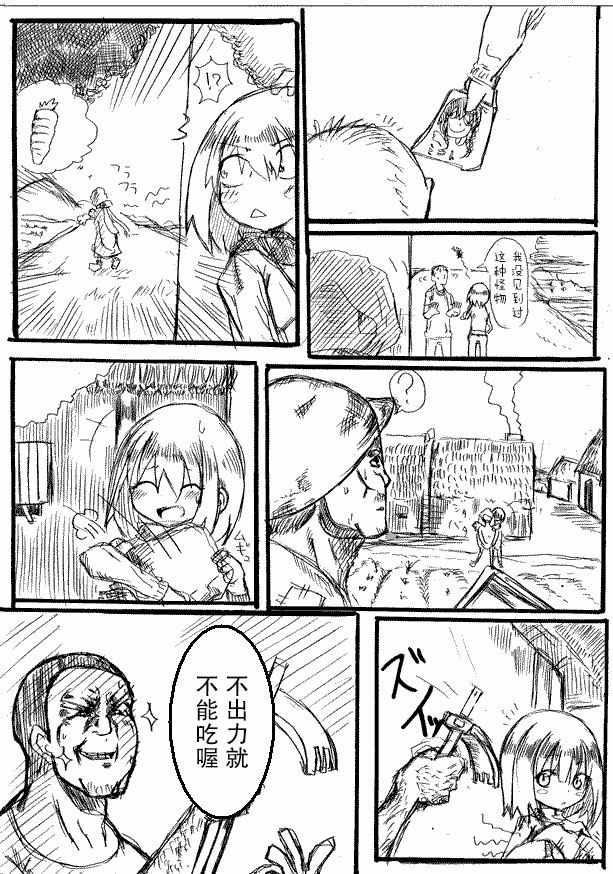 《桃子男孩渡海而来》漫画 原作版07