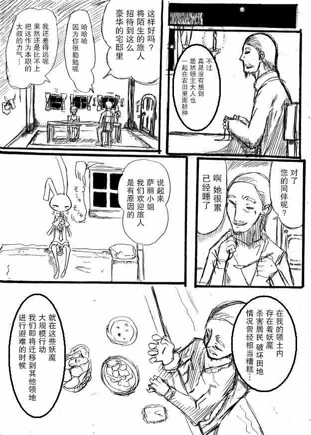 《桃子男孩渡海而来》漫画 原作版07