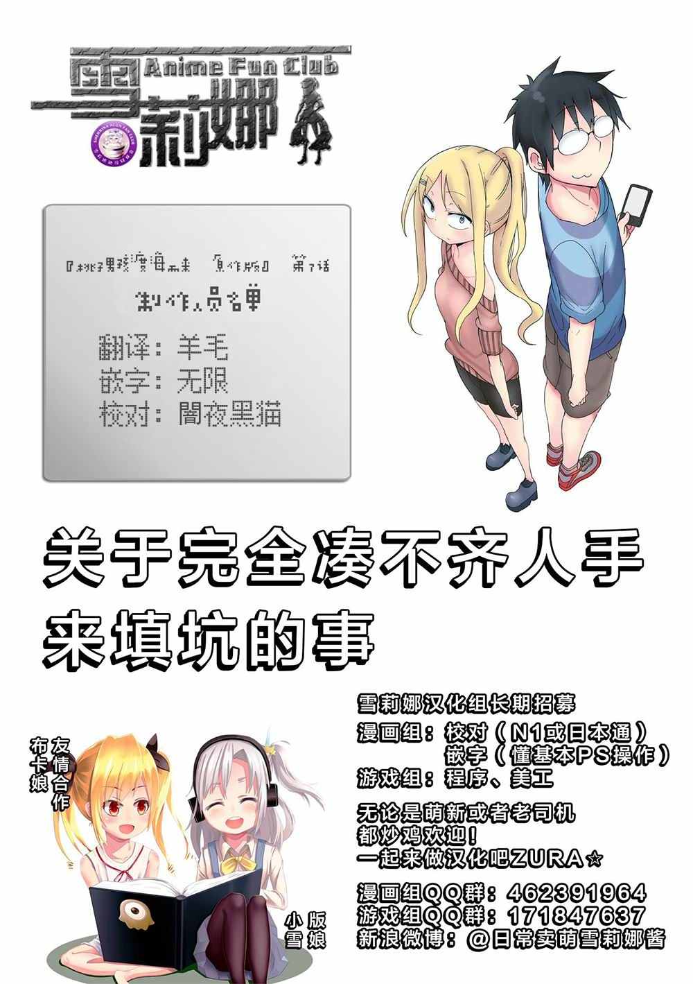 《桃子男孩渡海而来》漫画 原作版07