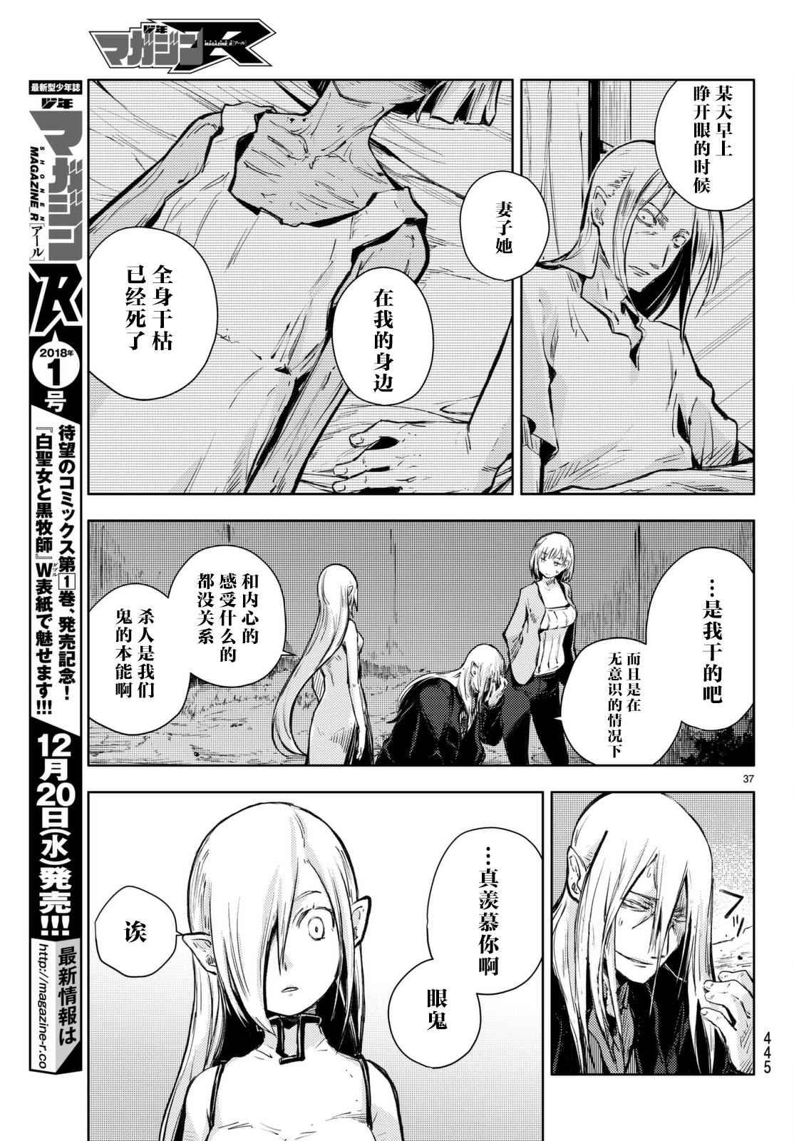 《桃子男孩渡海而来》漫画 014话