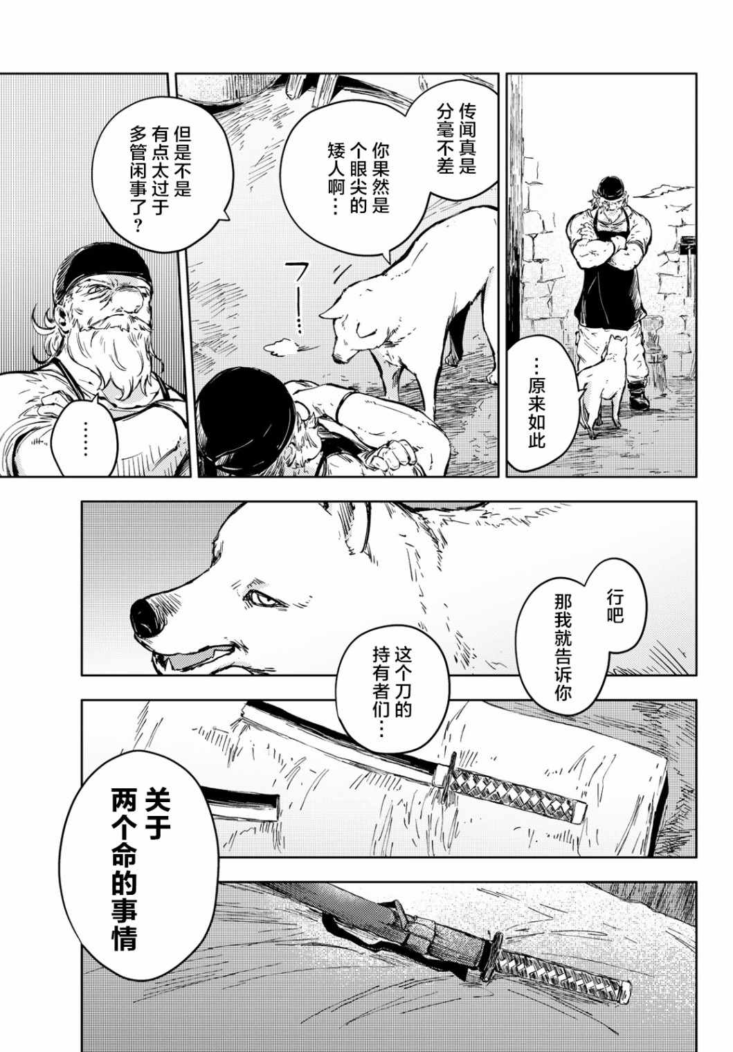 《桃子男孩渡海而来》漫画 034集