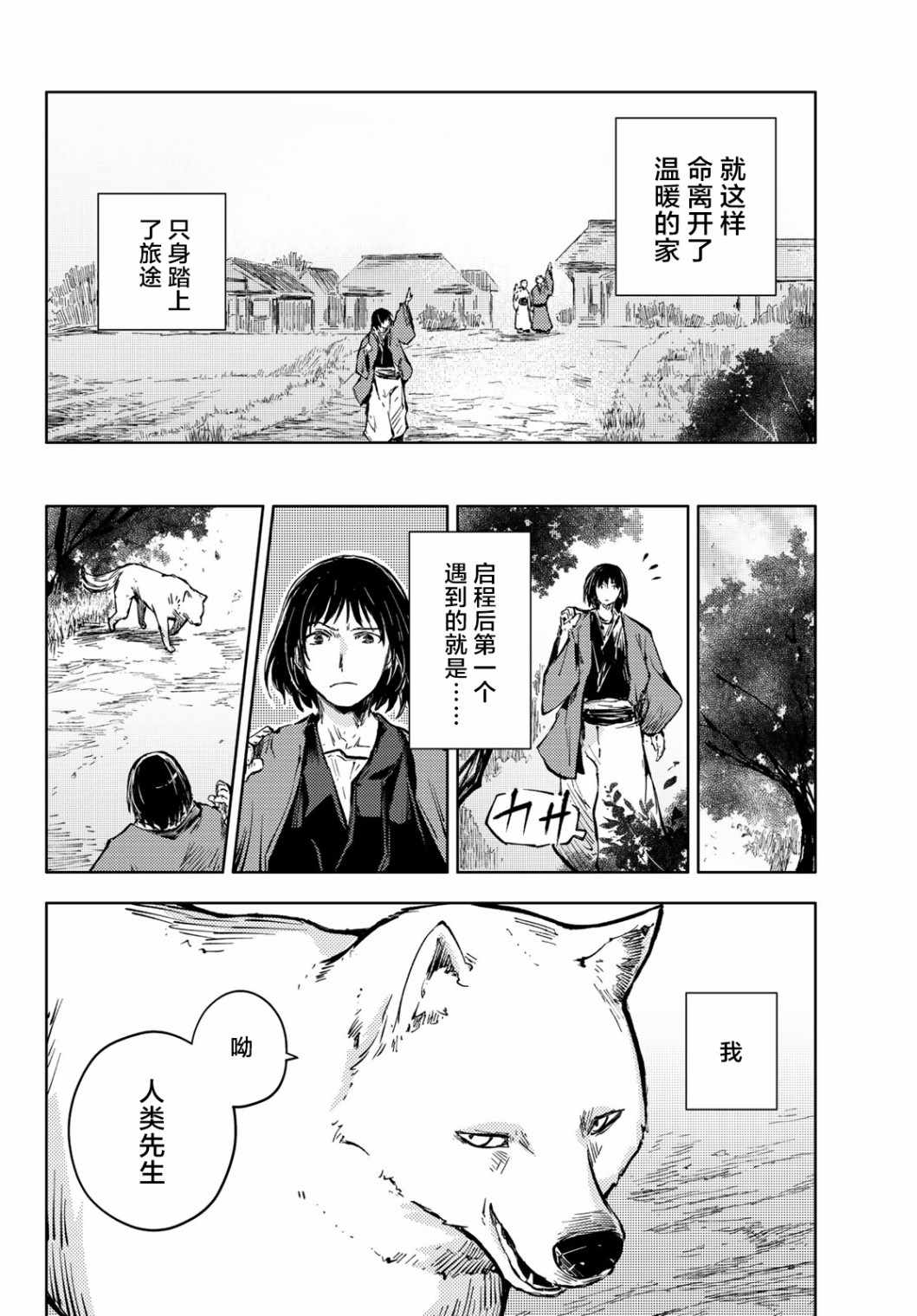 《桃子男孩渡海而来》漫画 034集