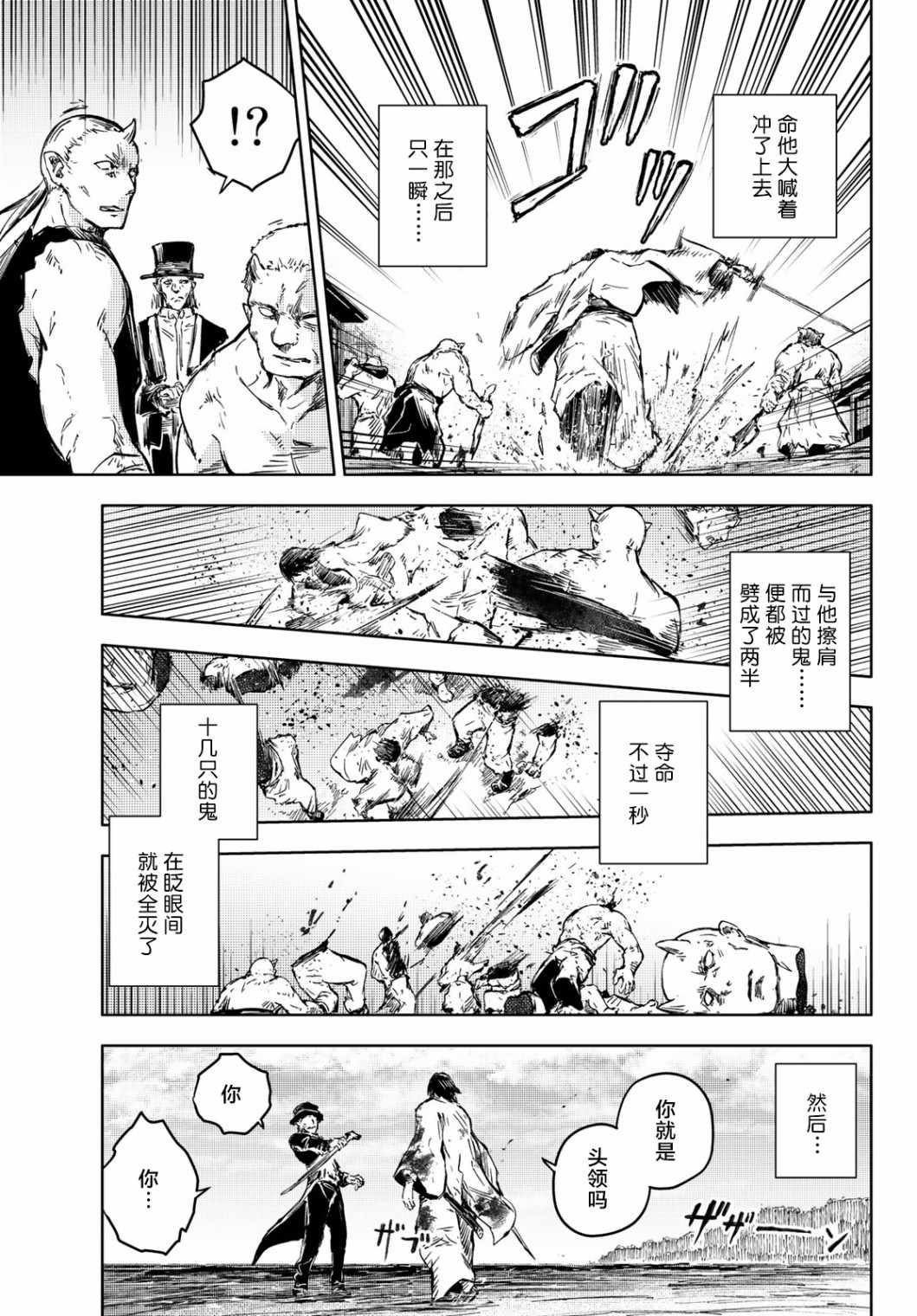 《桃子男孩渡海而来》漫画 034集