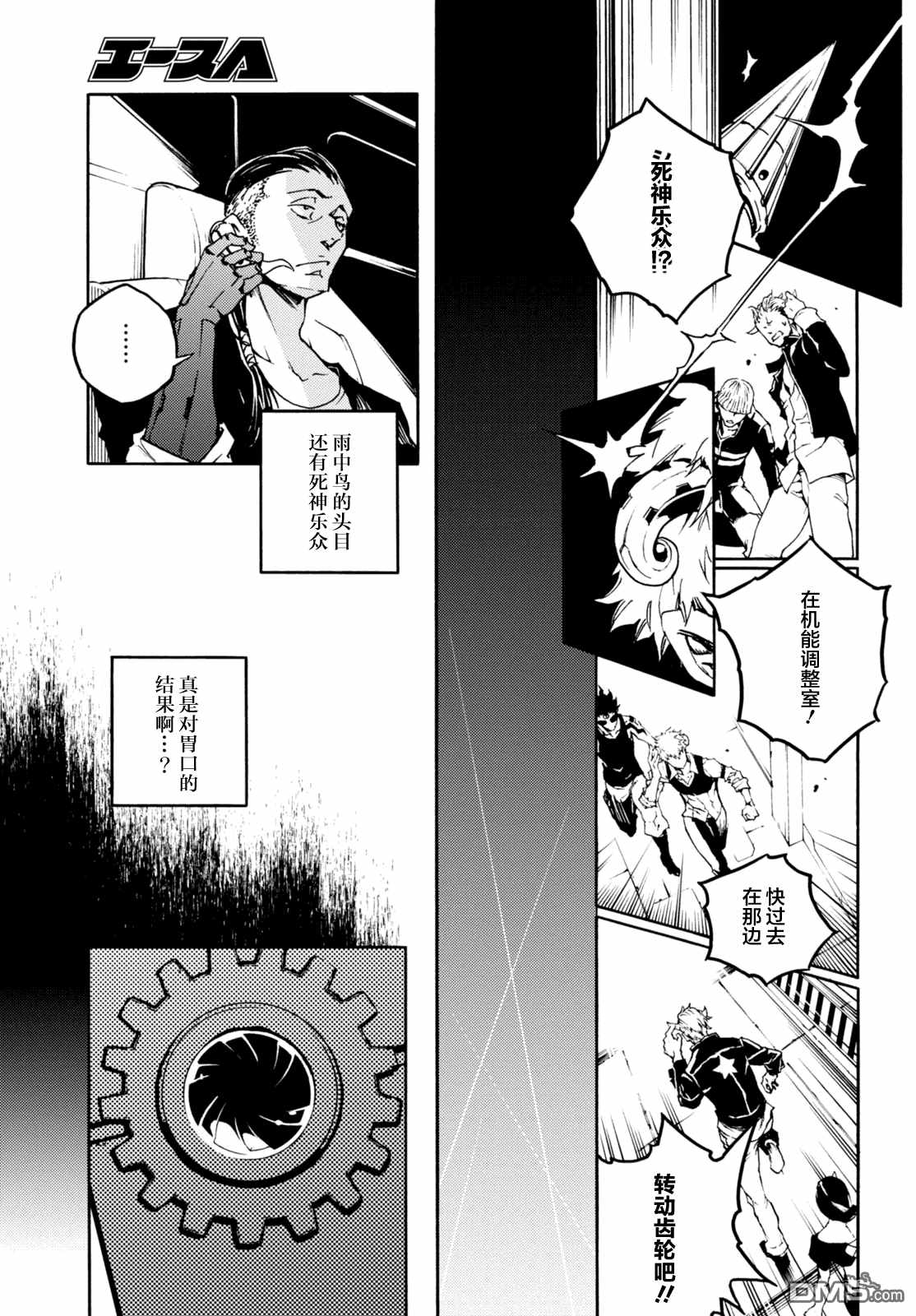 《smokin parade》漫画 007话