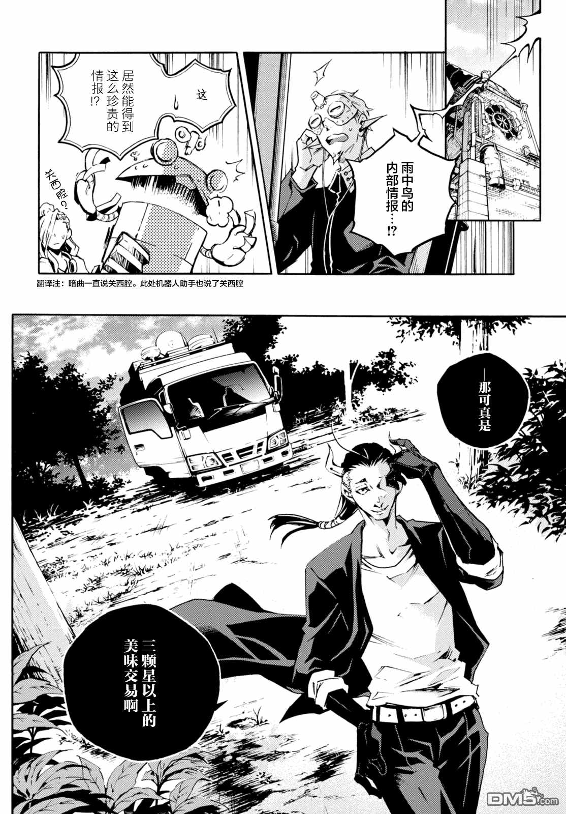 《smokin parade》漫画 007话