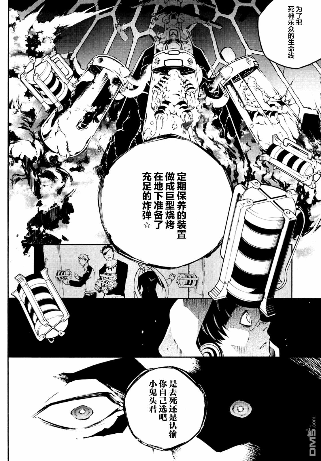 《smokin parade》漫画 007话