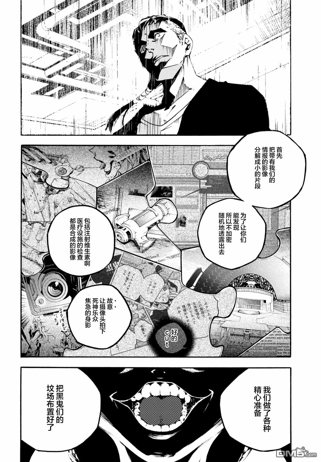 《smokin parade》漫画 007话