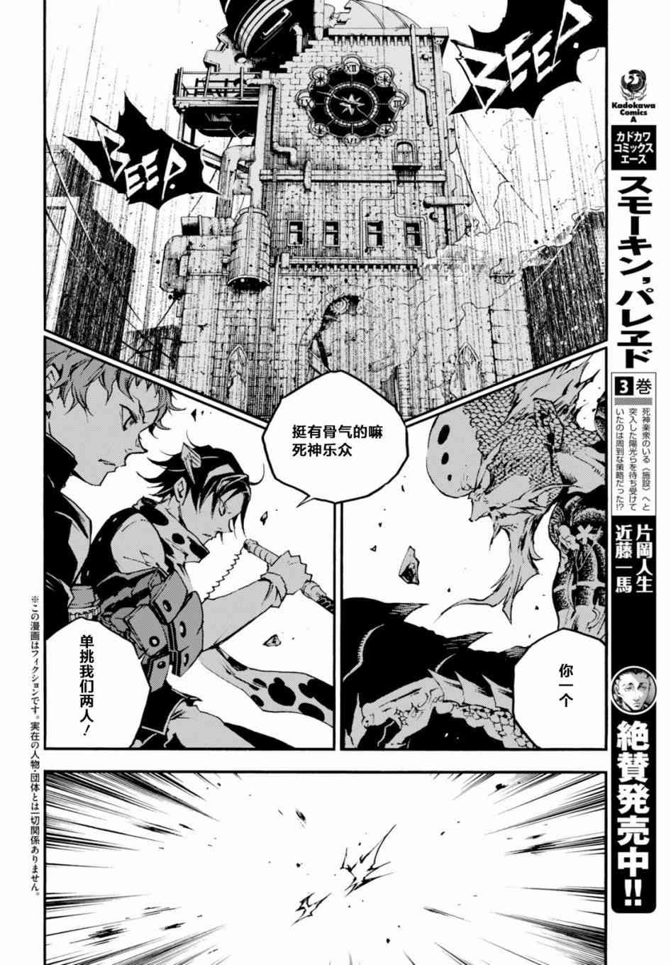 《smokin parade》漫画 016话