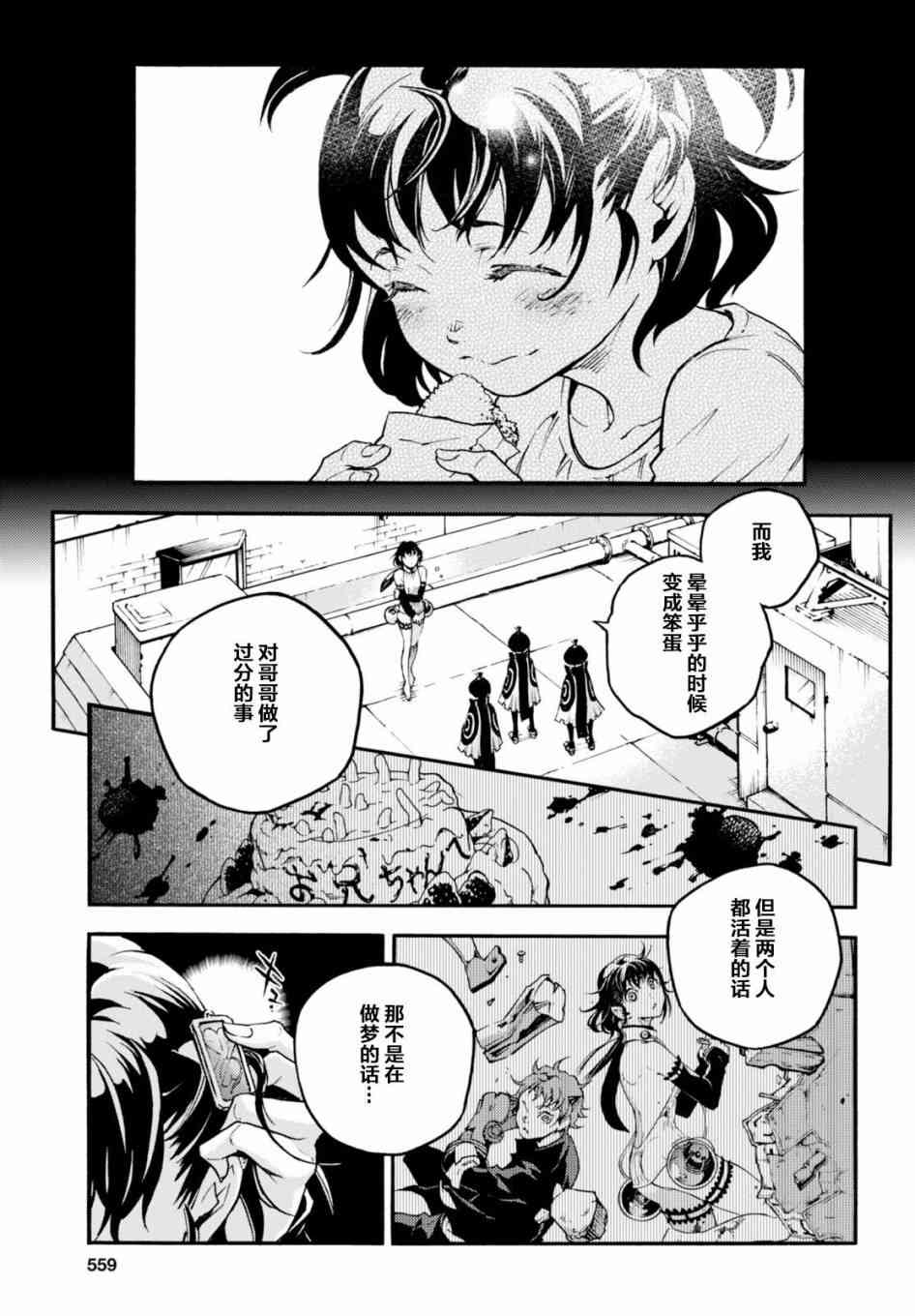 《smokin parade》漫画 016话