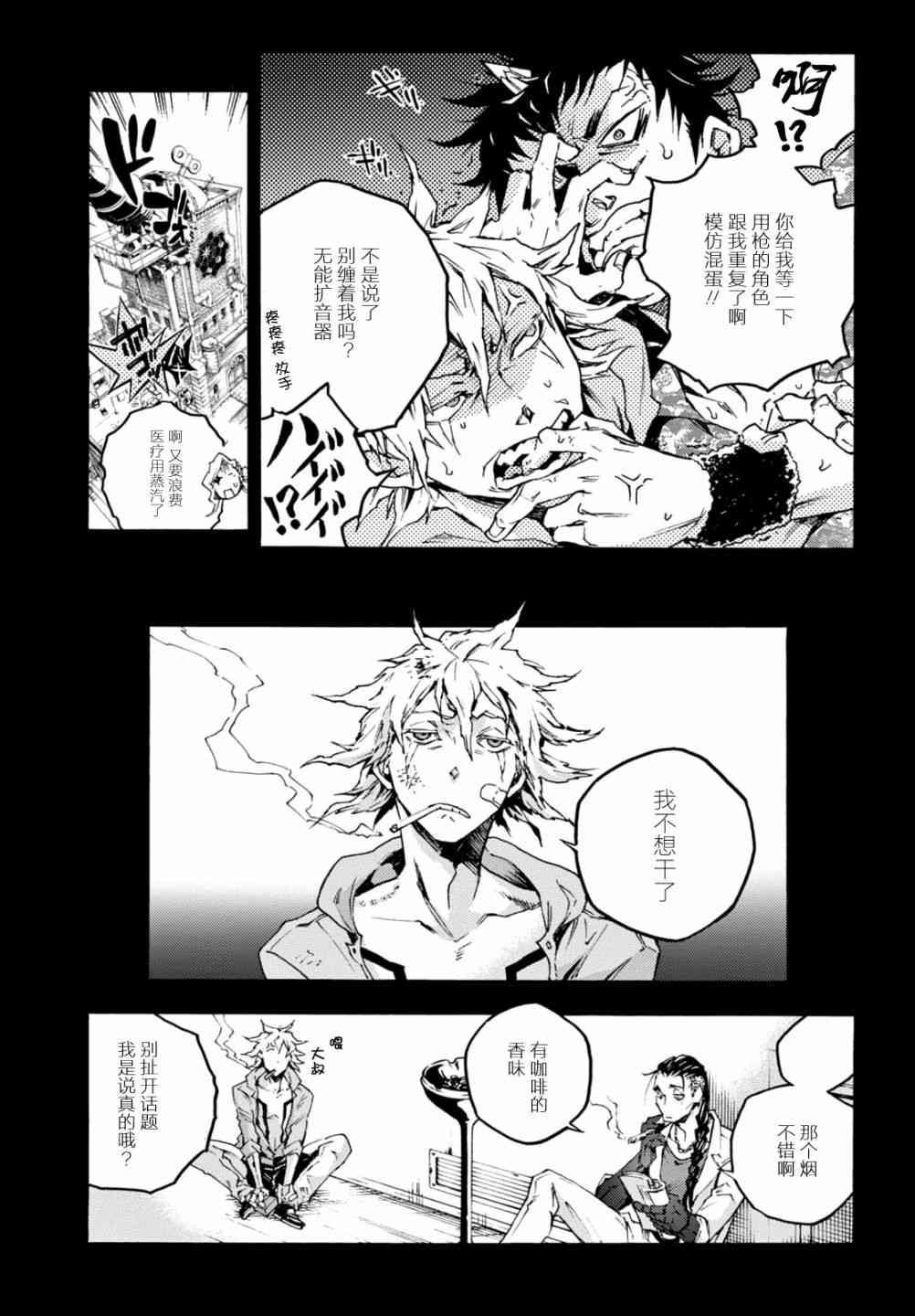 《smokin parade》漫画 019话