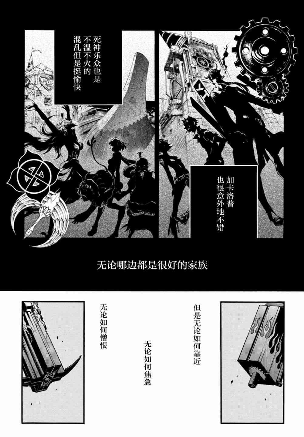 《smokin parade》漫画 019话