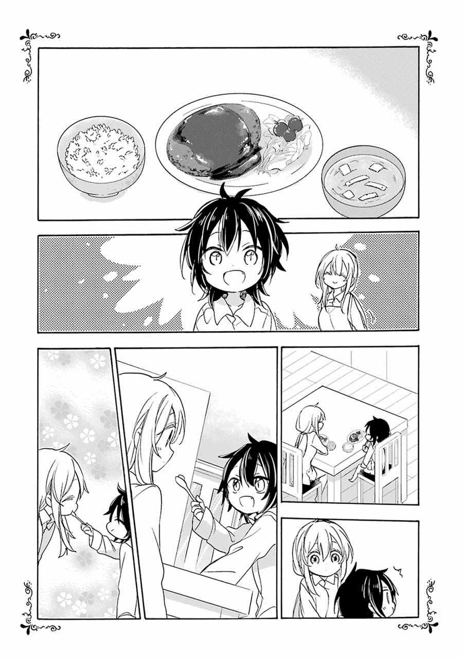 《Happy Sugar Life》漫画 008话