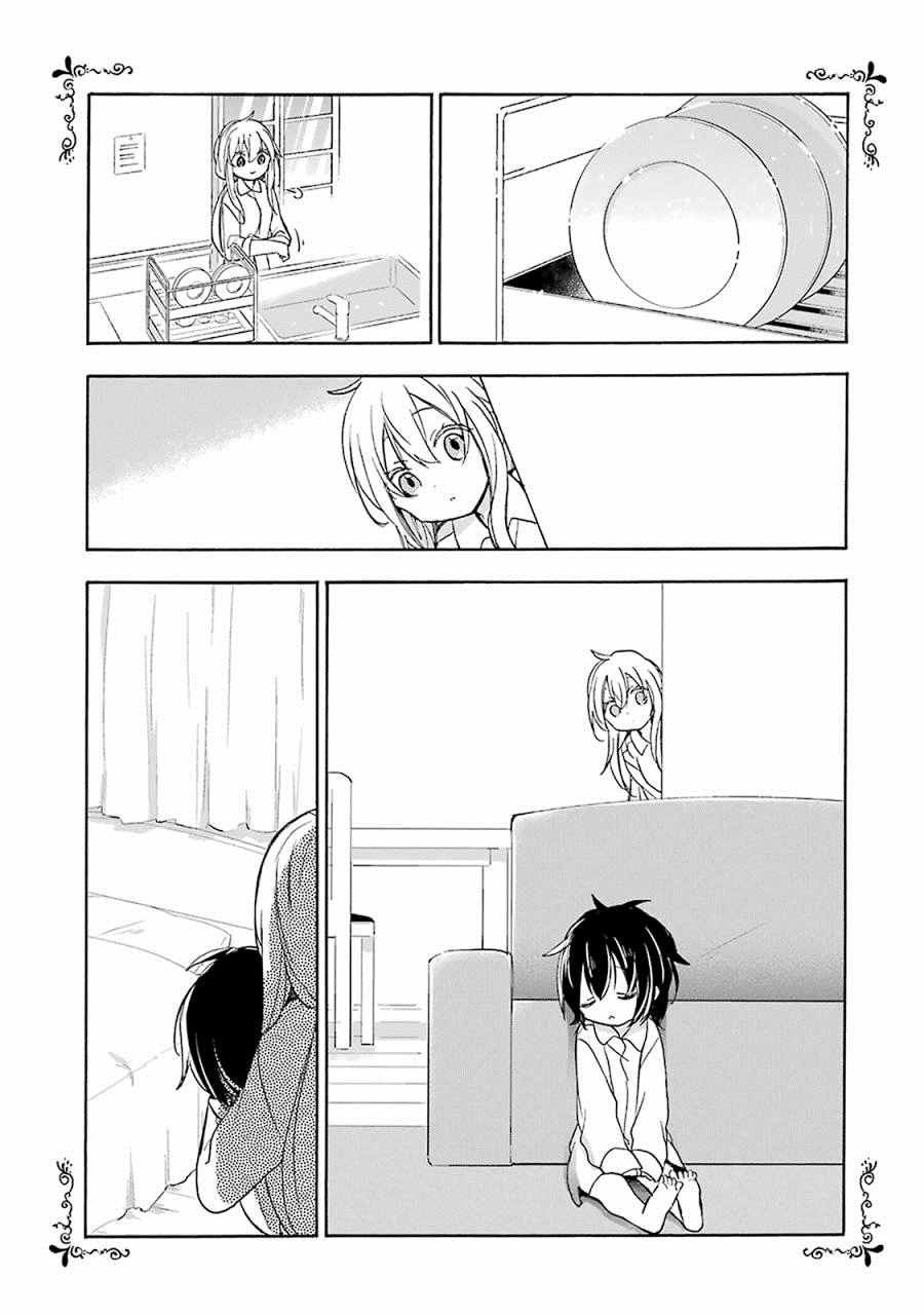 《Happy Sugar Life》漫画 008话