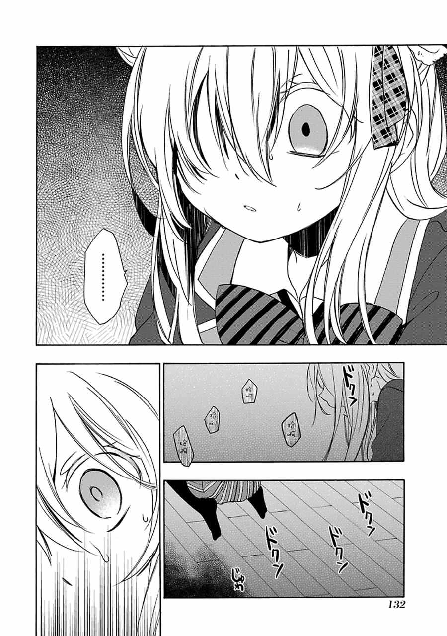 《Happy Sugar Life》漫画 011话