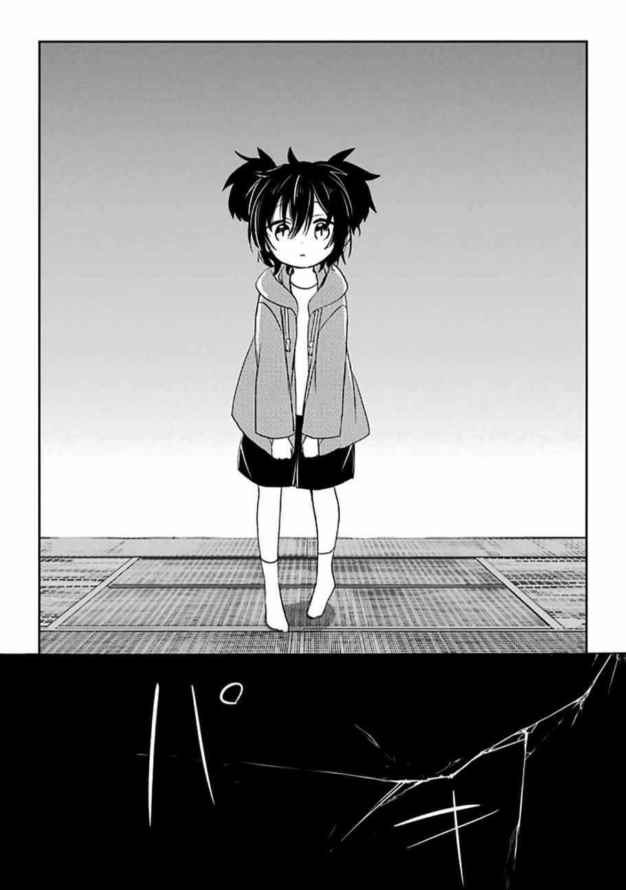 《Happy Sugar Life》漫画 031话