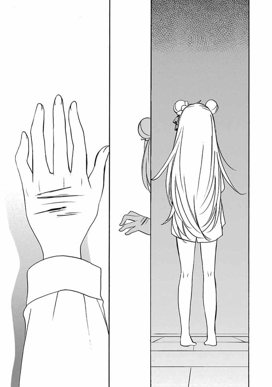 《Happy Sugar Life》漫画 032话