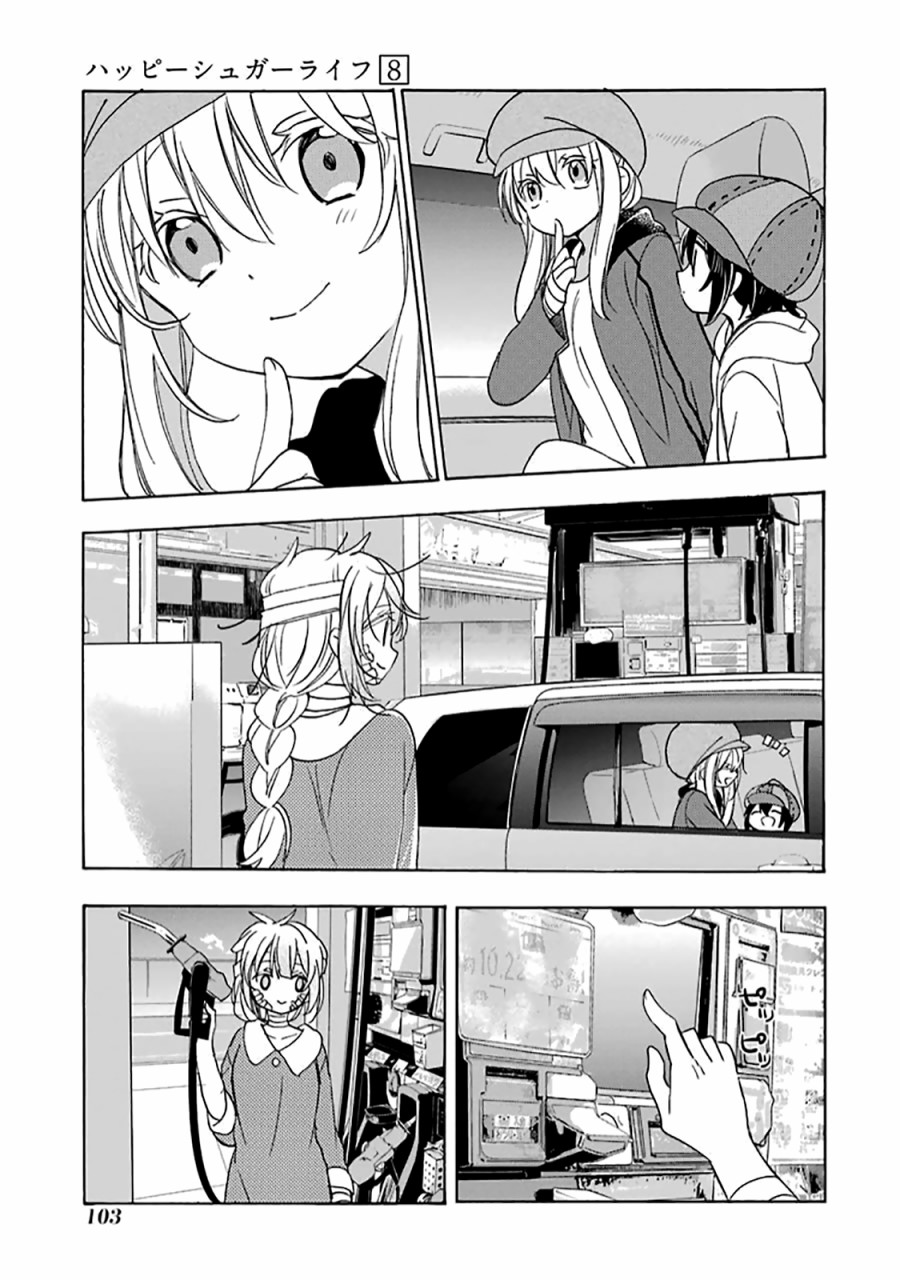 《Happy Sugar Life》漫画 035话