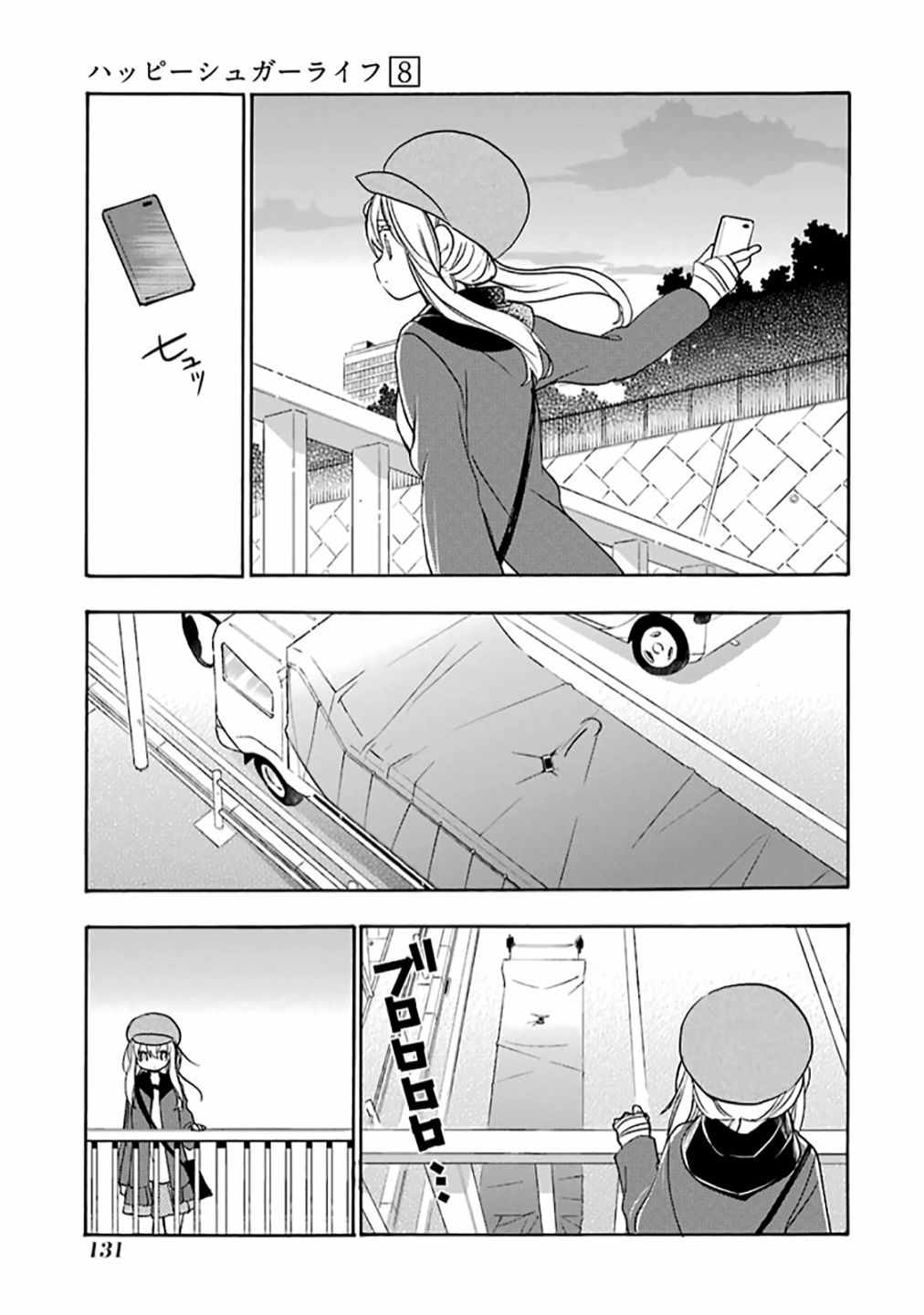 《Happy Sugar Life》漫画 036话