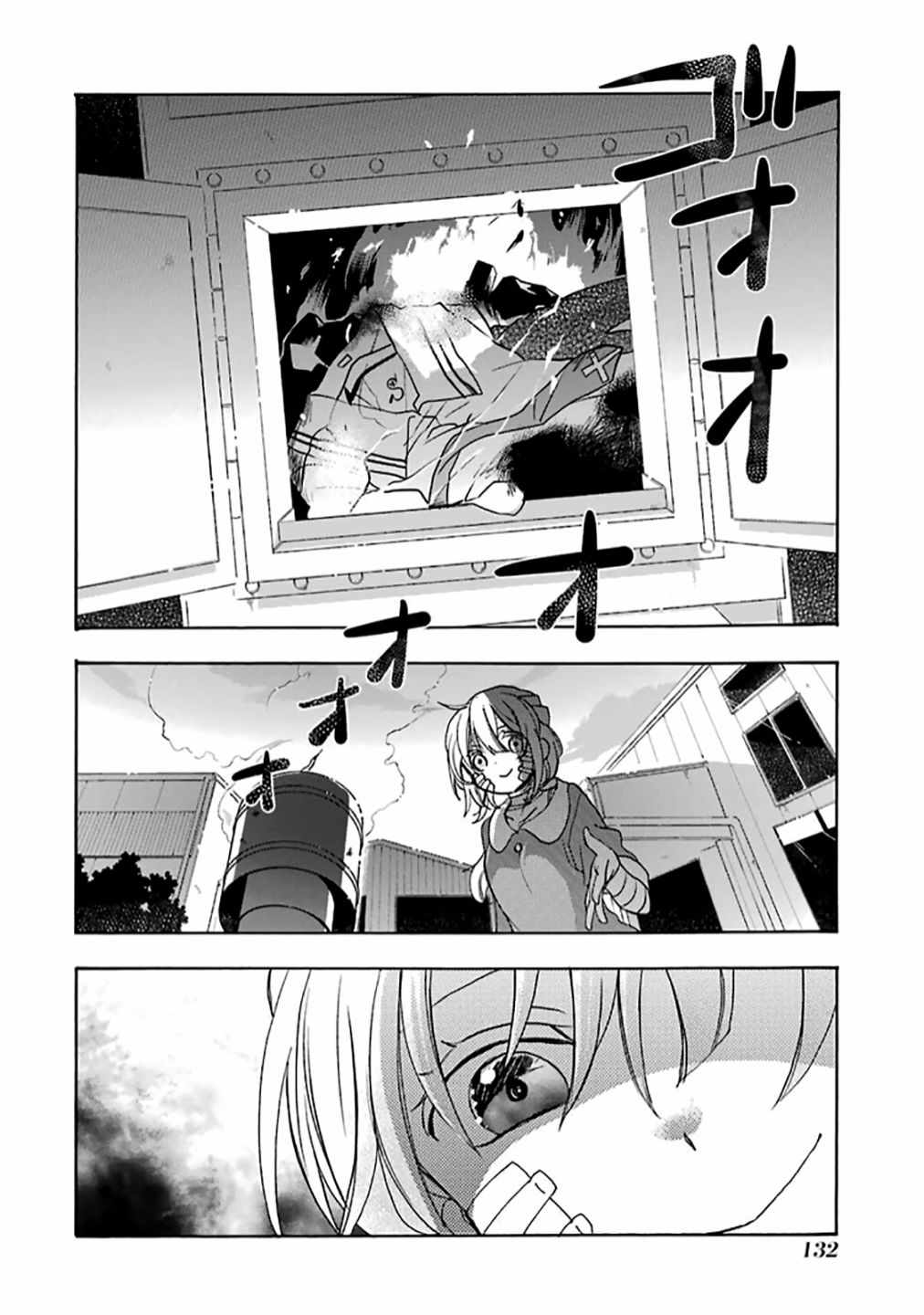 《Happy Sugar Life》漫画 036话