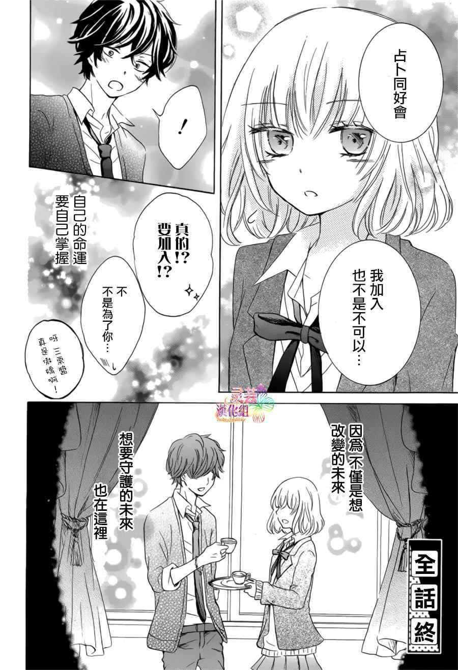 《未来革命》漫画 001话