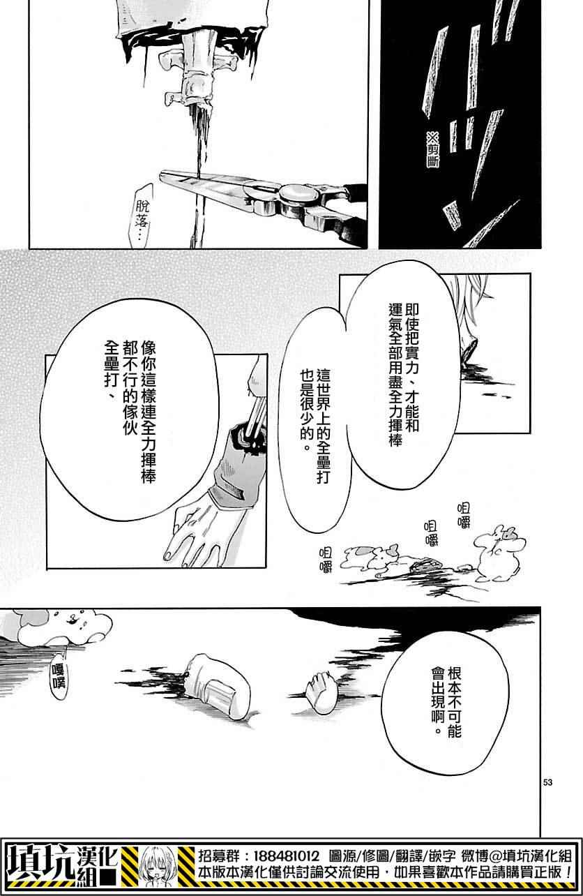 《偶像侵略队》漫画 001话