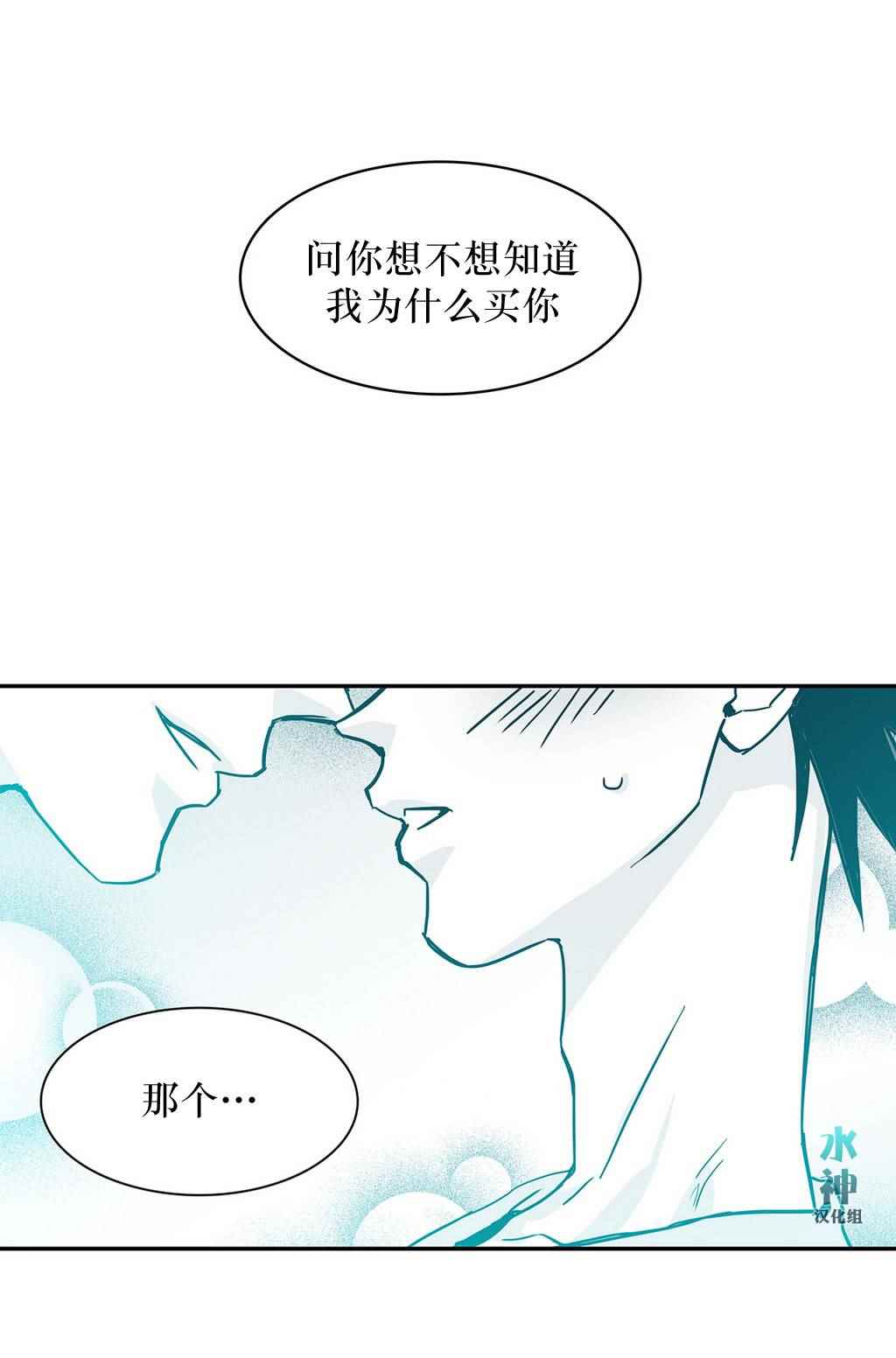 《属于你的30天》漫画 004话