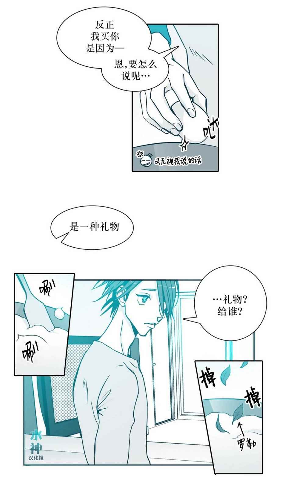 《属于你的30天》漫画 004话